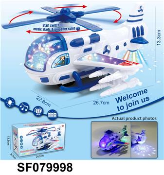大号电动空中巡逻直升机带声光