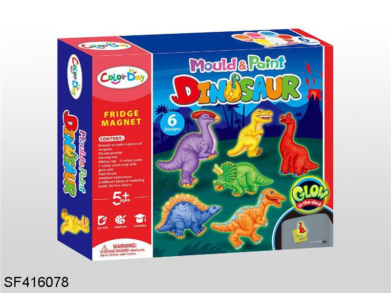 DIY石膏夜光彩绘玩具冰箱贴-恐龙