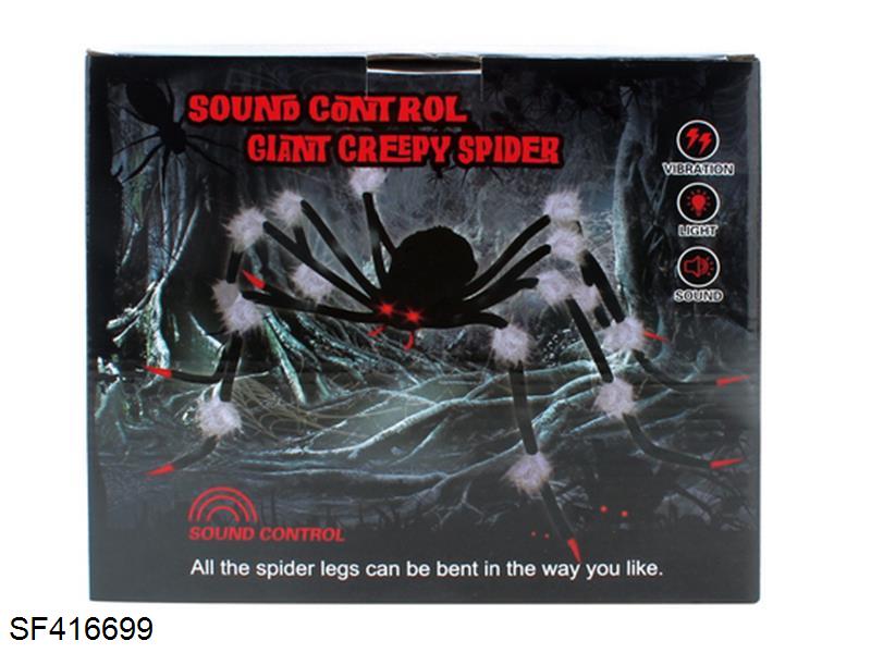 50寸声控灰色毛盒装蜘蛛