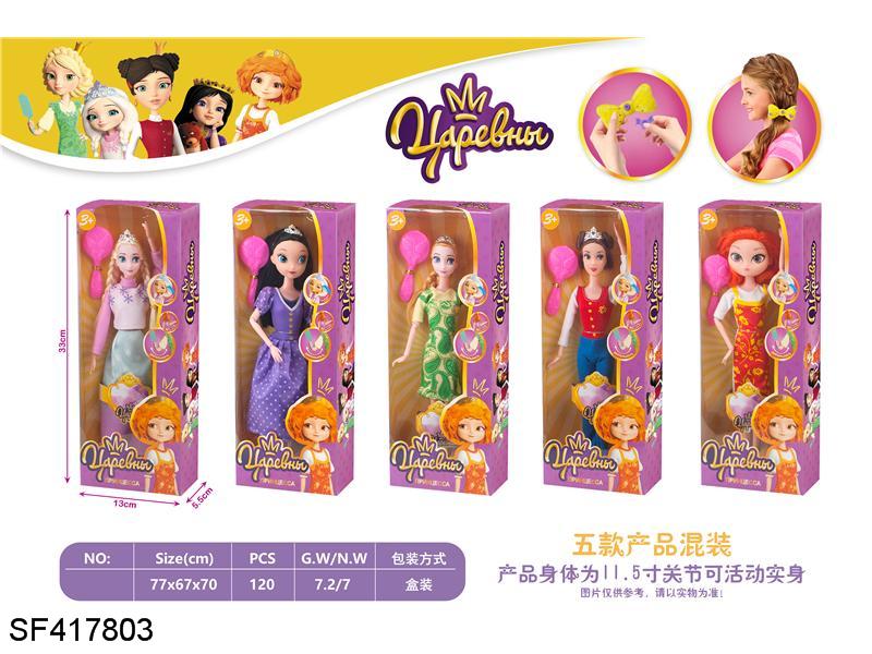 11.5寸俄罗斯女孩芭比娃娃(5款混装/关节可活动)