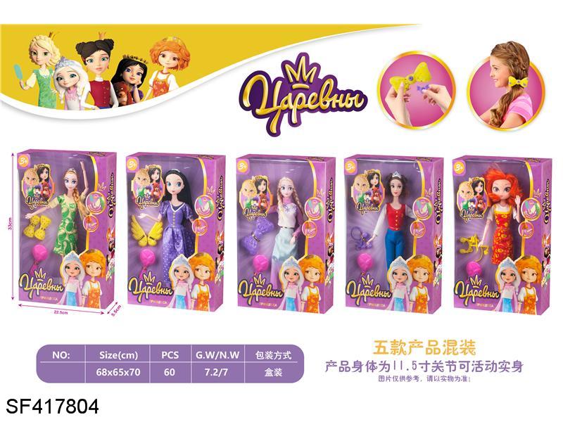 11.5寸俄罗斯女孩芭比娃娃(5款混装/关节可活动)