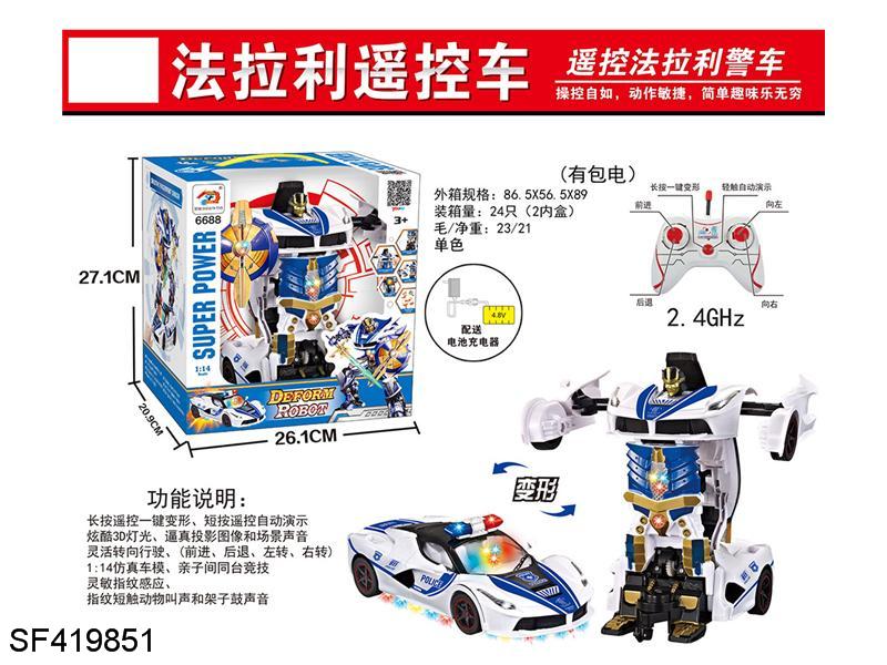 1:14多功能触摸变形警车-牛角遥控器