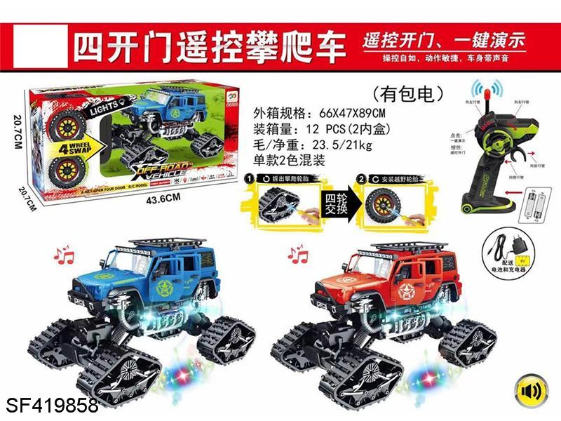 四开门遥控攀爬车