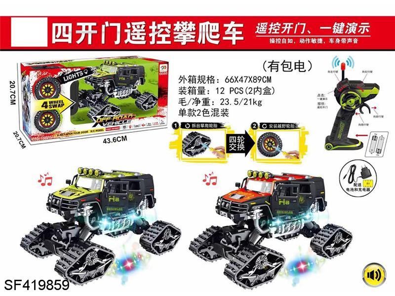 四开门遥控攀爬车