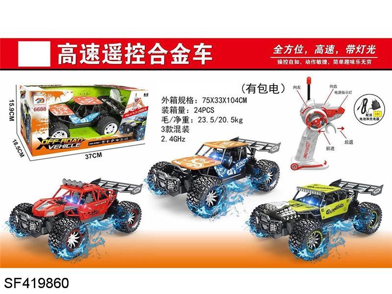 2.4G四通高速遥控车（2款合金车，1款塑料车壳，混装）