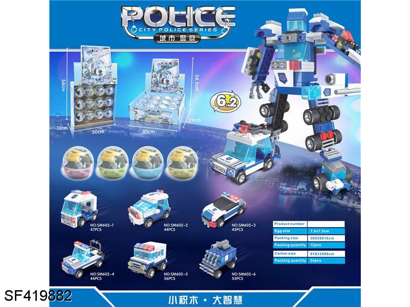 六合二警察系列积木(6款混装)12只装