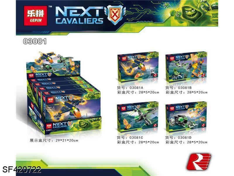 积木-阿隆的X神弓、魔法机甲战神、狂战士轰炸机、双元素战车