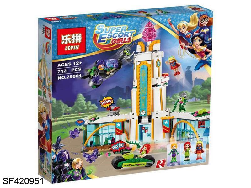积木-高中学院
