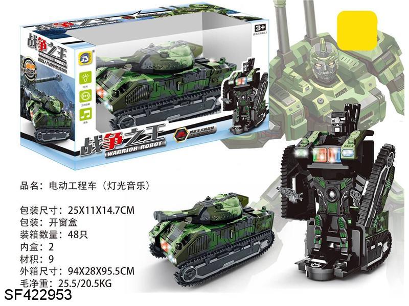 电动变形坦克车(中文盒)