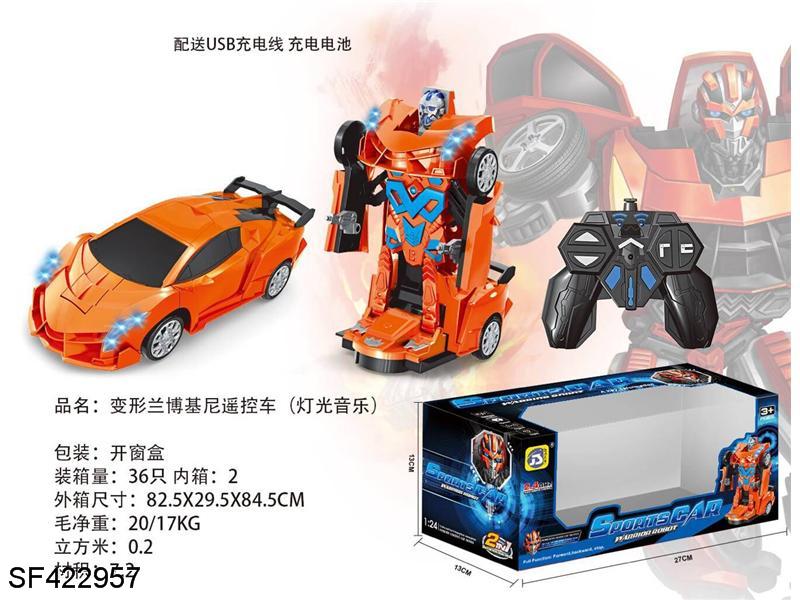遥控一键变形兰博基尼车(充电版)