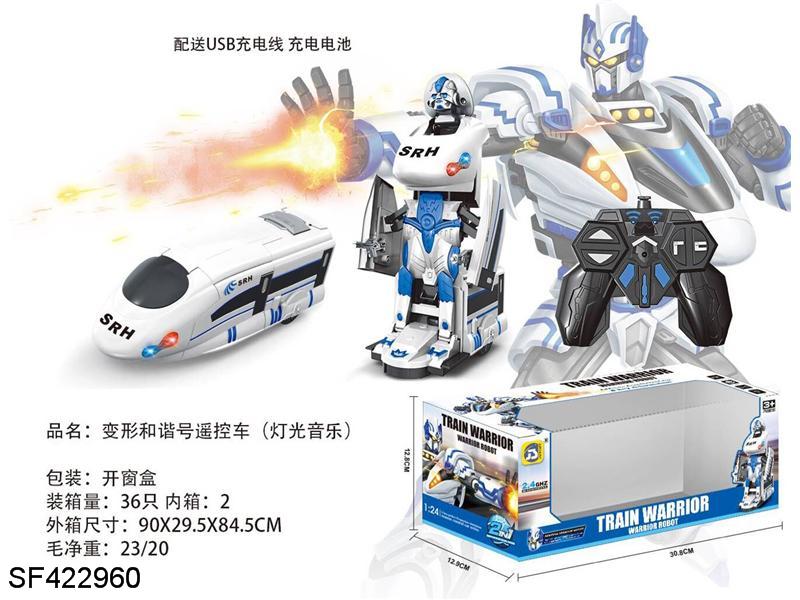 一键变形和谐号遥控车