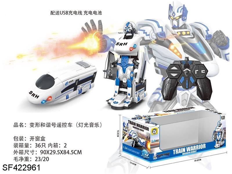 一键变形和谐号遥控车(充电版)