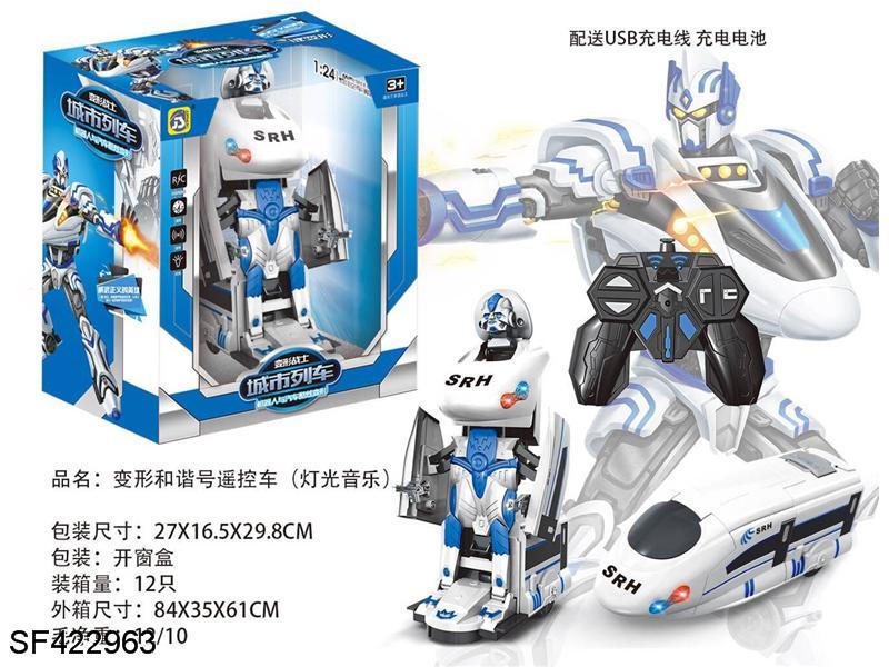 一键变形和谐号遥控车(中文盒/充电版)