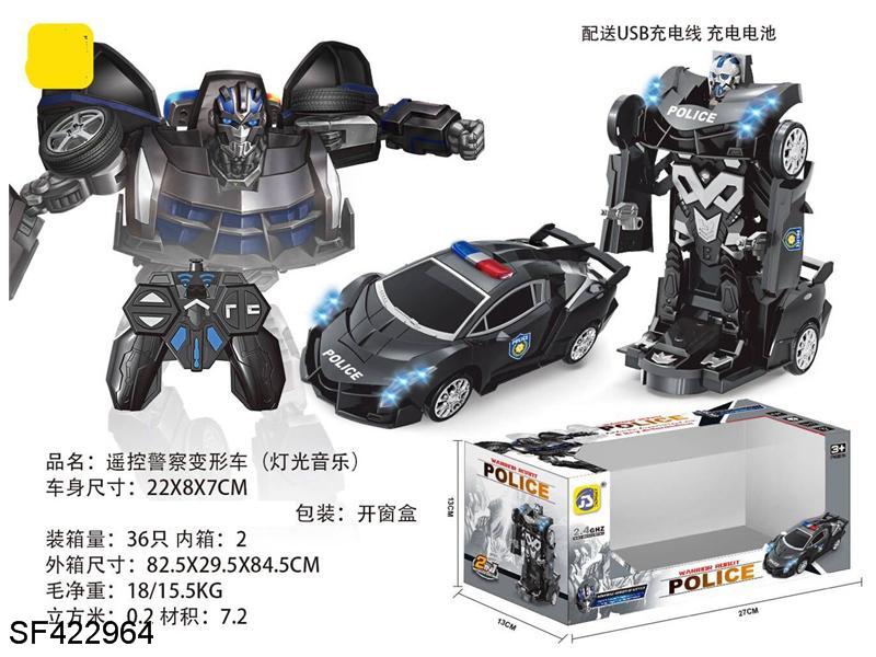一键变形兰博基尼遥控车