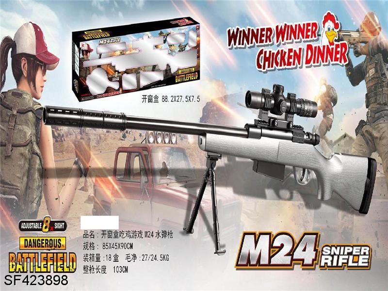 吃鸡游戏M24水弹枪(银灰)