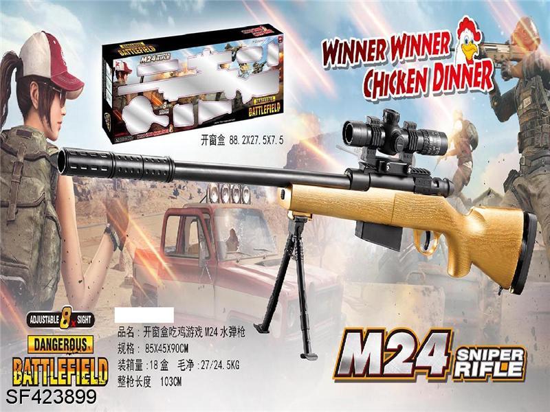吃鸡游戏M24水弹枪(黄金)