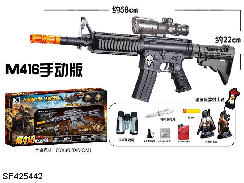 M416吃鸡版狙击枪