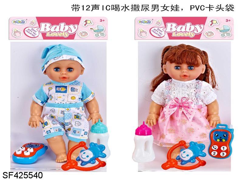 14寸会喝水撒尿娃娃+奶瓶/摇铃带12声IC(男女二款)