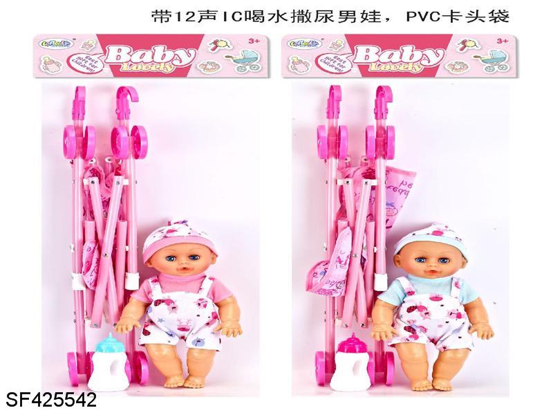 14寸会喝水撒尿娃娃+手推车/奶瓶带12声IC(二色混装)