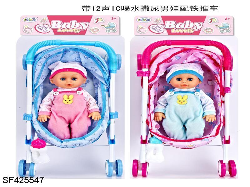 14寸会喝水撒尿娃娃+手推车+奶瓶带12声IC(2色混装)