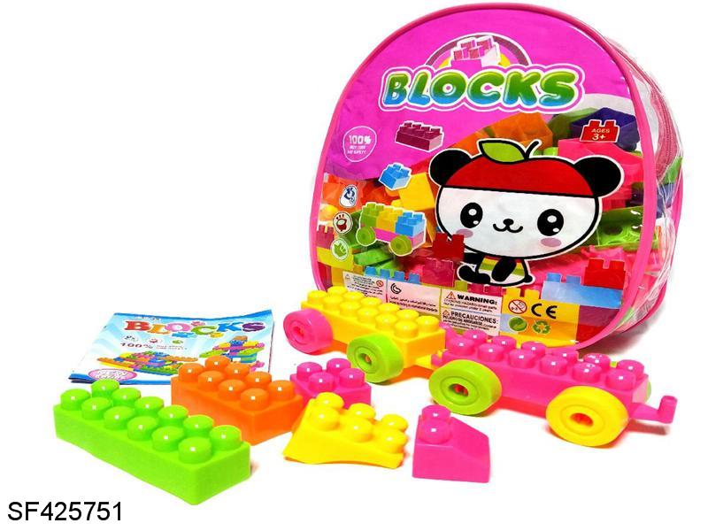 积木(55PCS)