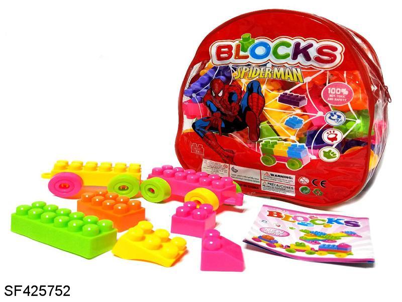 积木(55PCS)