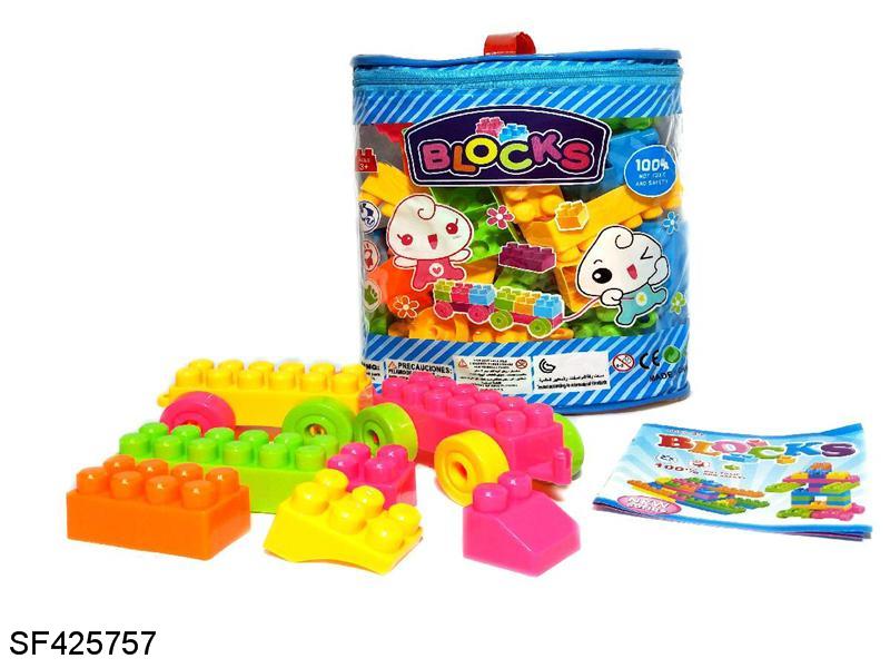 积木(50PCS)