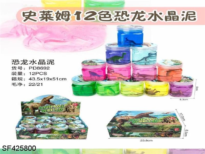 恐龙水晶泥(12pcs/盒)