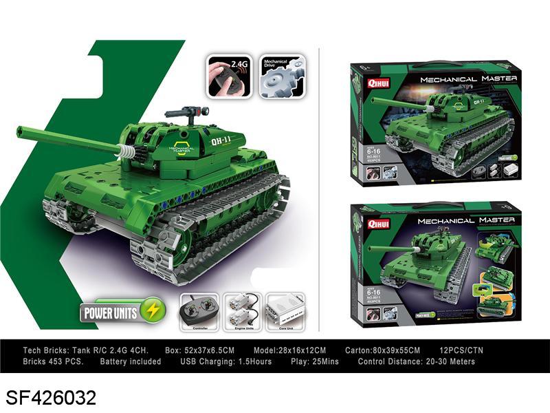 2.4G四通遥控积木军事坦克车(453pcs)包电