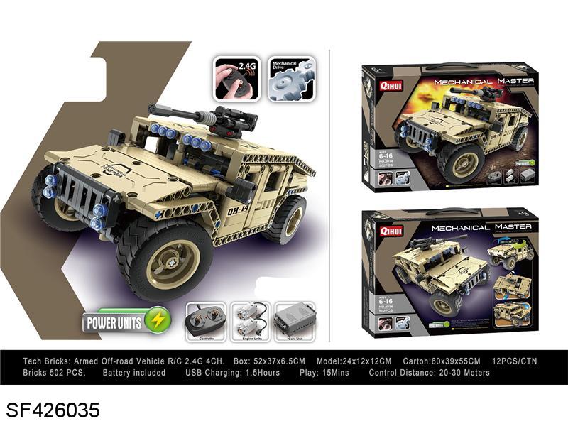 2.4G四通遥控积木军事武装越野车(502pcs)包电