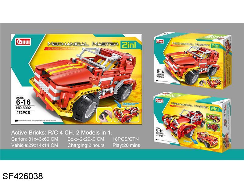 四通遥控积木SUV二合一跑车(472pcs)包电