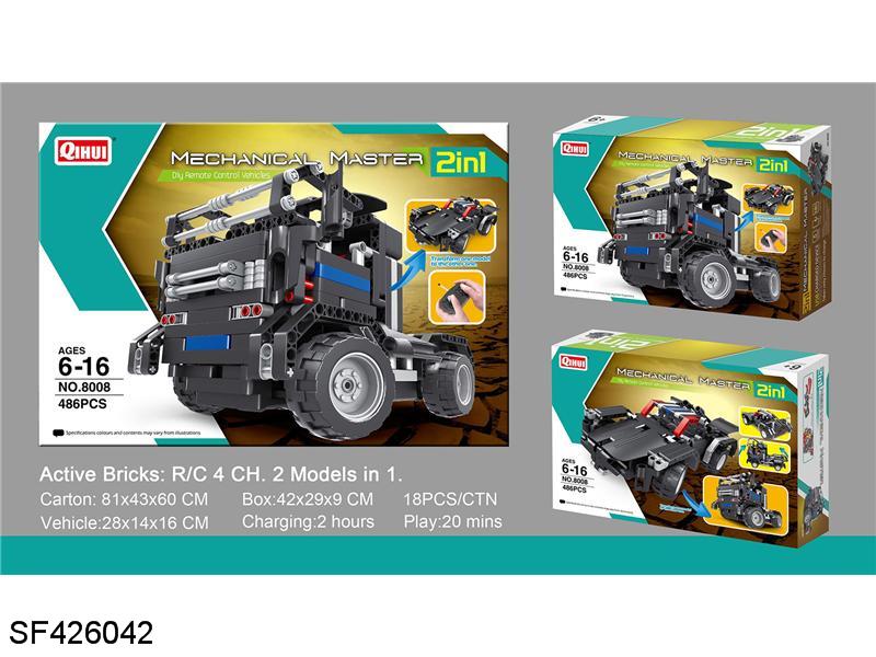 四通遥控积木拖头跑车(486pcs)包电