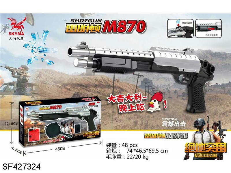 雷明顿M870水弹枪