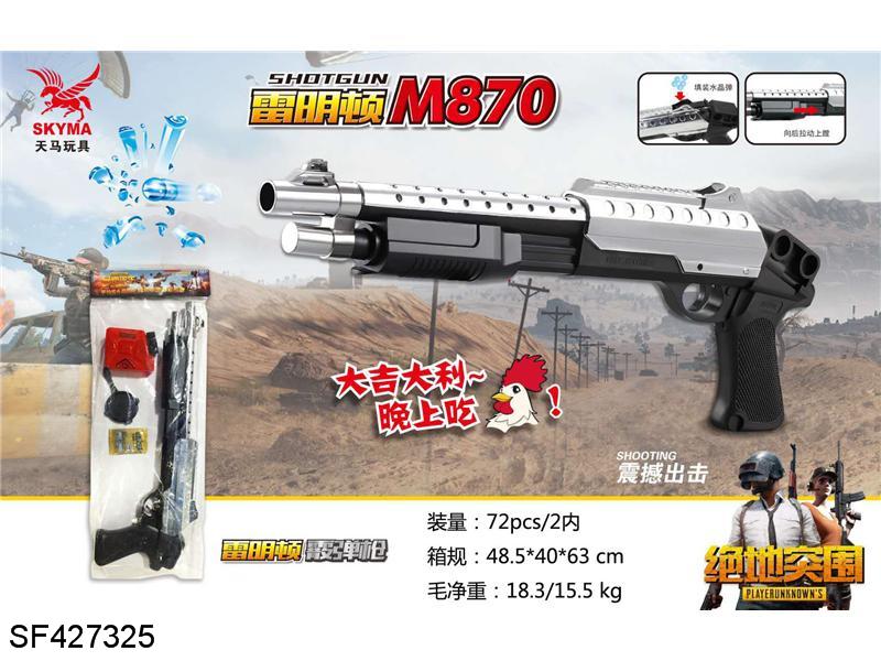 雷明顿M870水弹枪