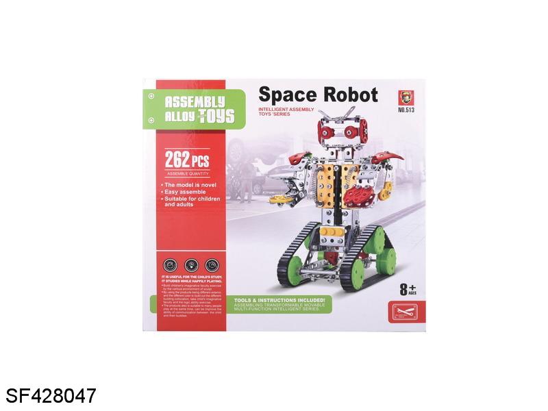 金属拼装-太空机器人(262PCS)