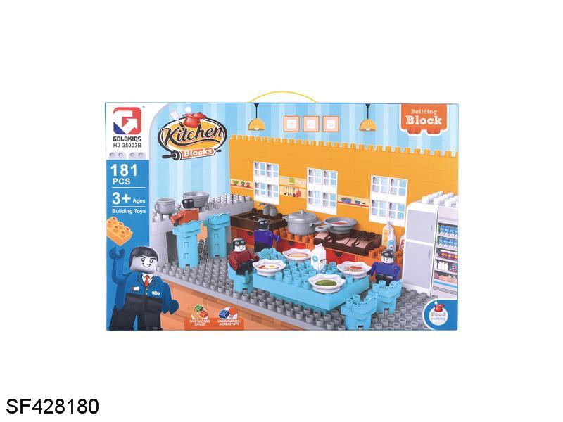 积木(181PCS)