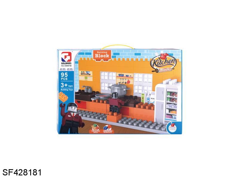 积木(98PCS)