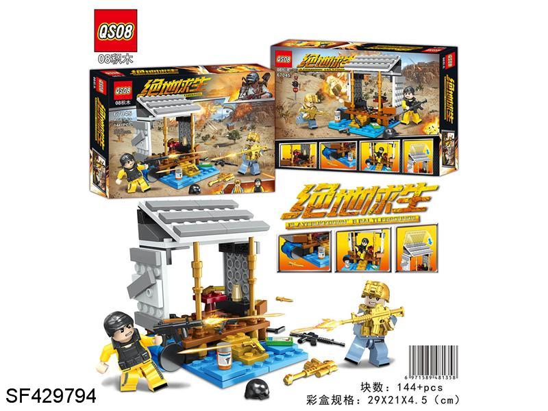 积木-绝地求生(144pcs+)