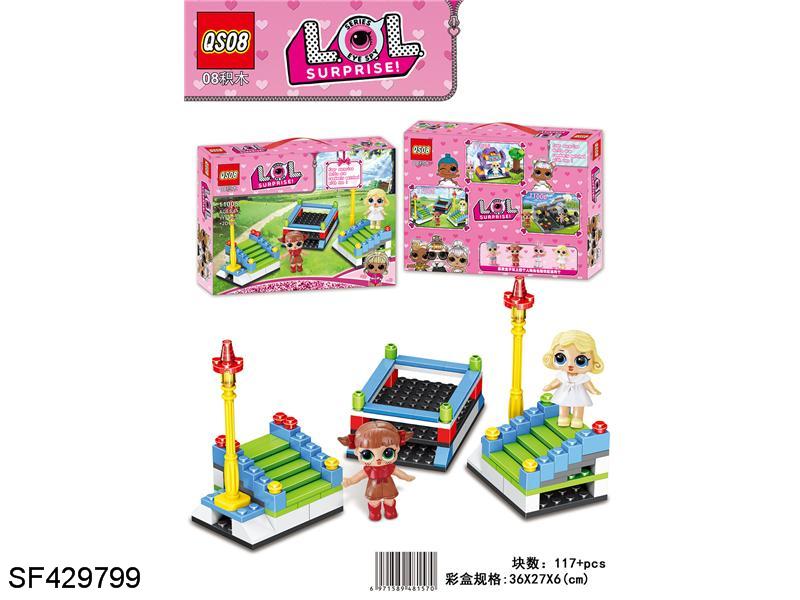惊喜娃娃拼装积木(117pcs+)