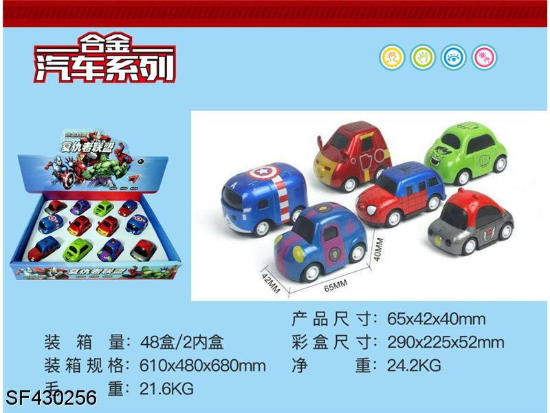 卡通复仇者联盟回力车(12只装)6款混装