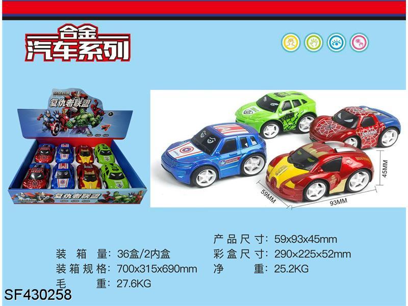 Q版大复仇者回力车(8只装)4款混装