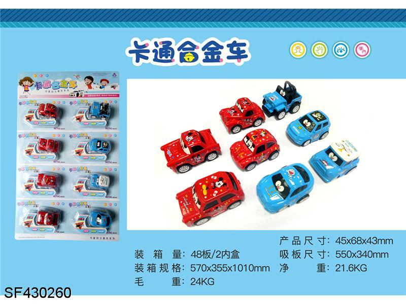 小Q版回力车(8只混装)
