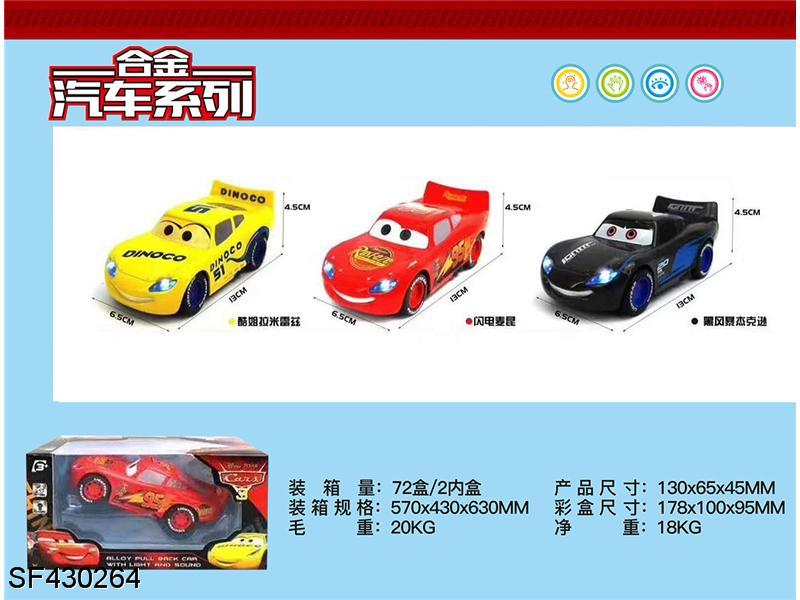 1:32汽车总动员电动车带灯光音乐(3款混装/可挑款)