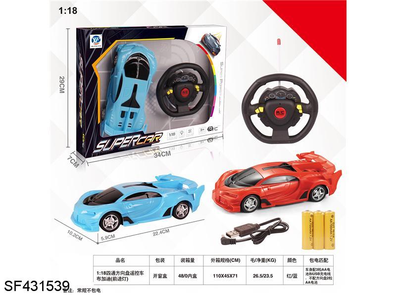 1：18四通方向盘布加迪遥控车带灯(包电)
