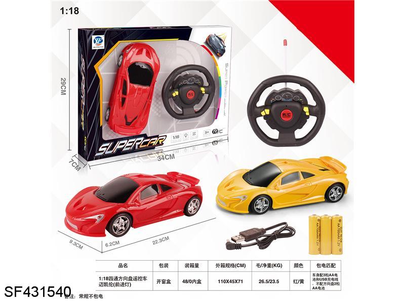 1：18四通方向盘迈凯伦遥控车带灯(包电)