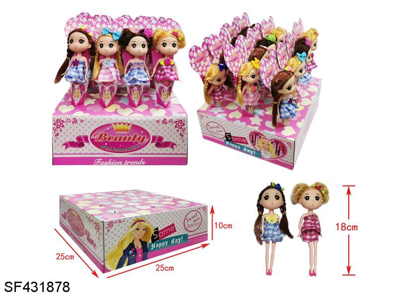 7寸实身迷糊娃娃(12pcs/盒)