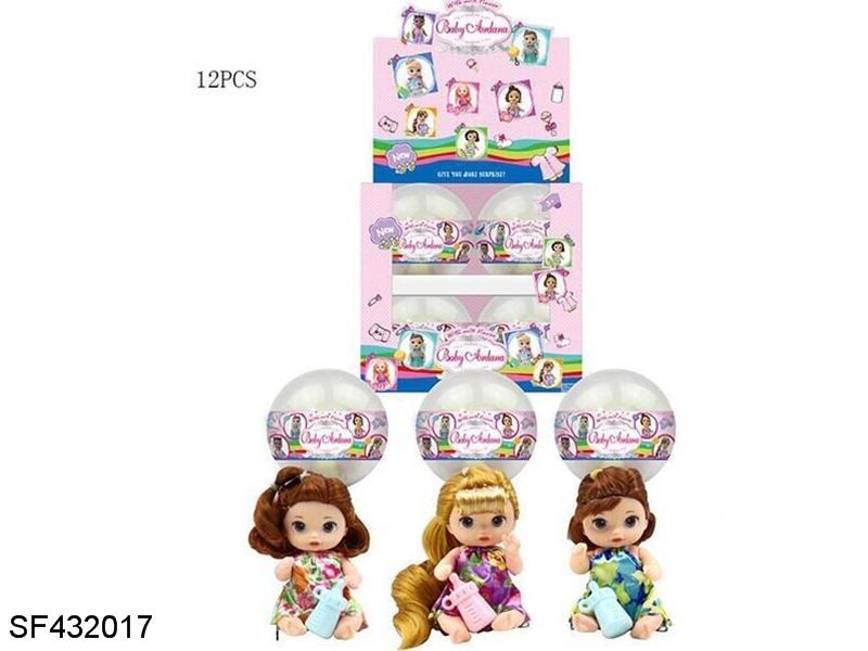 12cm萌萌娃娃带奶瓶(3款混装)12pcs/盒