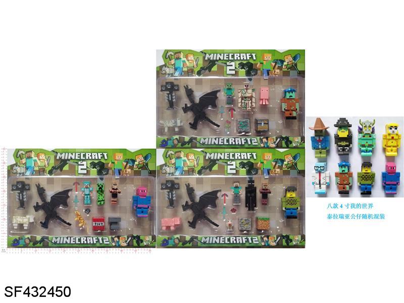 4寸我的世界公仔(发光发声)+3.5-7.5寸boss+3-4寸公仔(3pcs)+3-5寸动物(2pcs)+7个配件