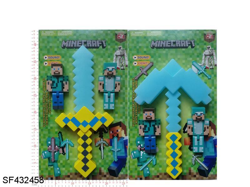 5寸我的世界公仔(发光发声/2pcs)+15寸我的世界武器(发光发声)+2.5寸我的世界武器(4pcs)2款混装