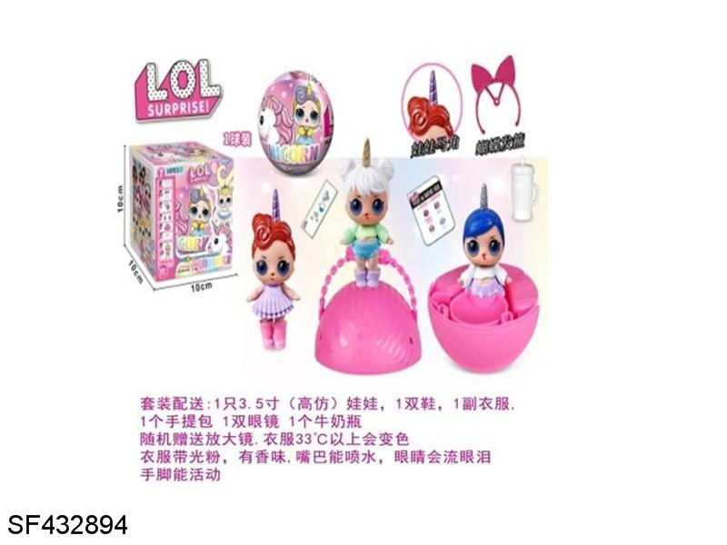 3.5寸实身哭泣惊喜美发娃娃